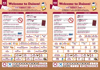 外国語指差し会話シート・飲食編