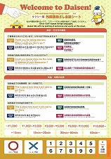 外国語指差し会話シート・タクシー編