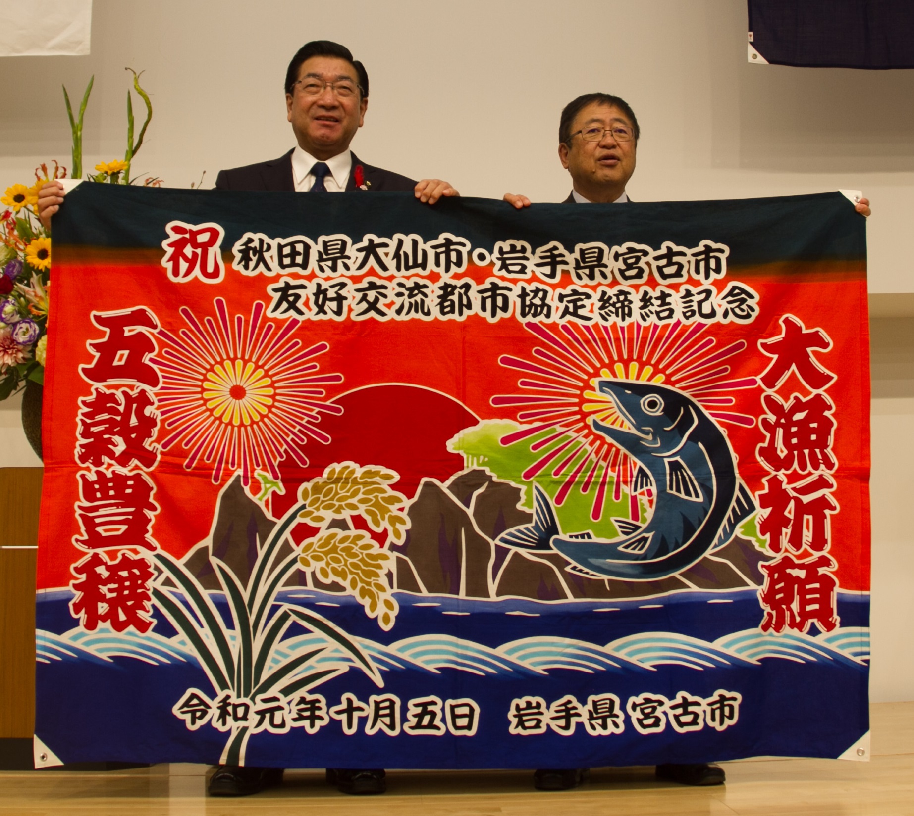 友好交流締結式3