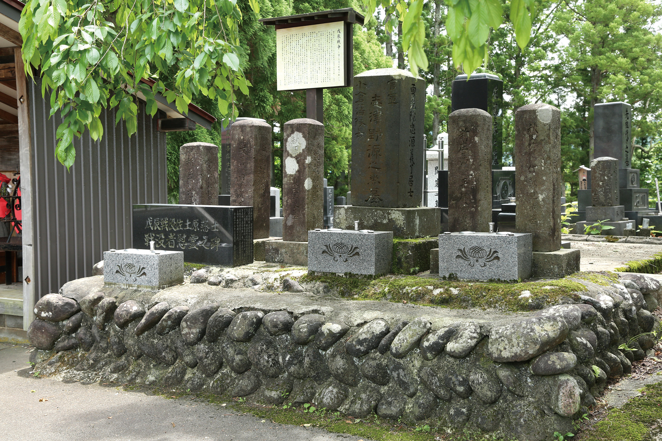 佐土藩士のお墓
