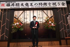 画像:藤井聡太竜王が登壇してスピーチする様子