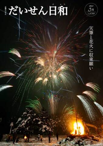 3月発行分