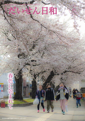 5月発行分