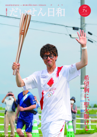 7月発行分