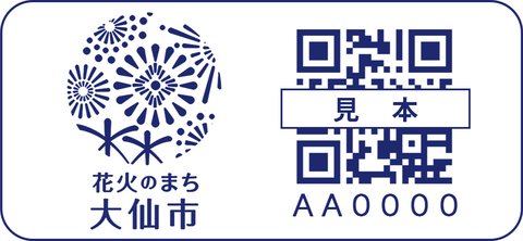 どこシル伝言板ラベルシール