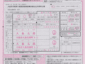口座振替申込書ご記入例の写真