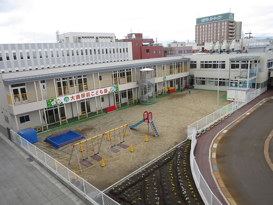 大曲駅前こども園