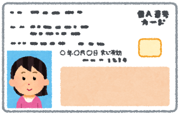 マイナンバーカードのサンプル画像