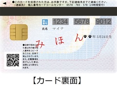 カードうら