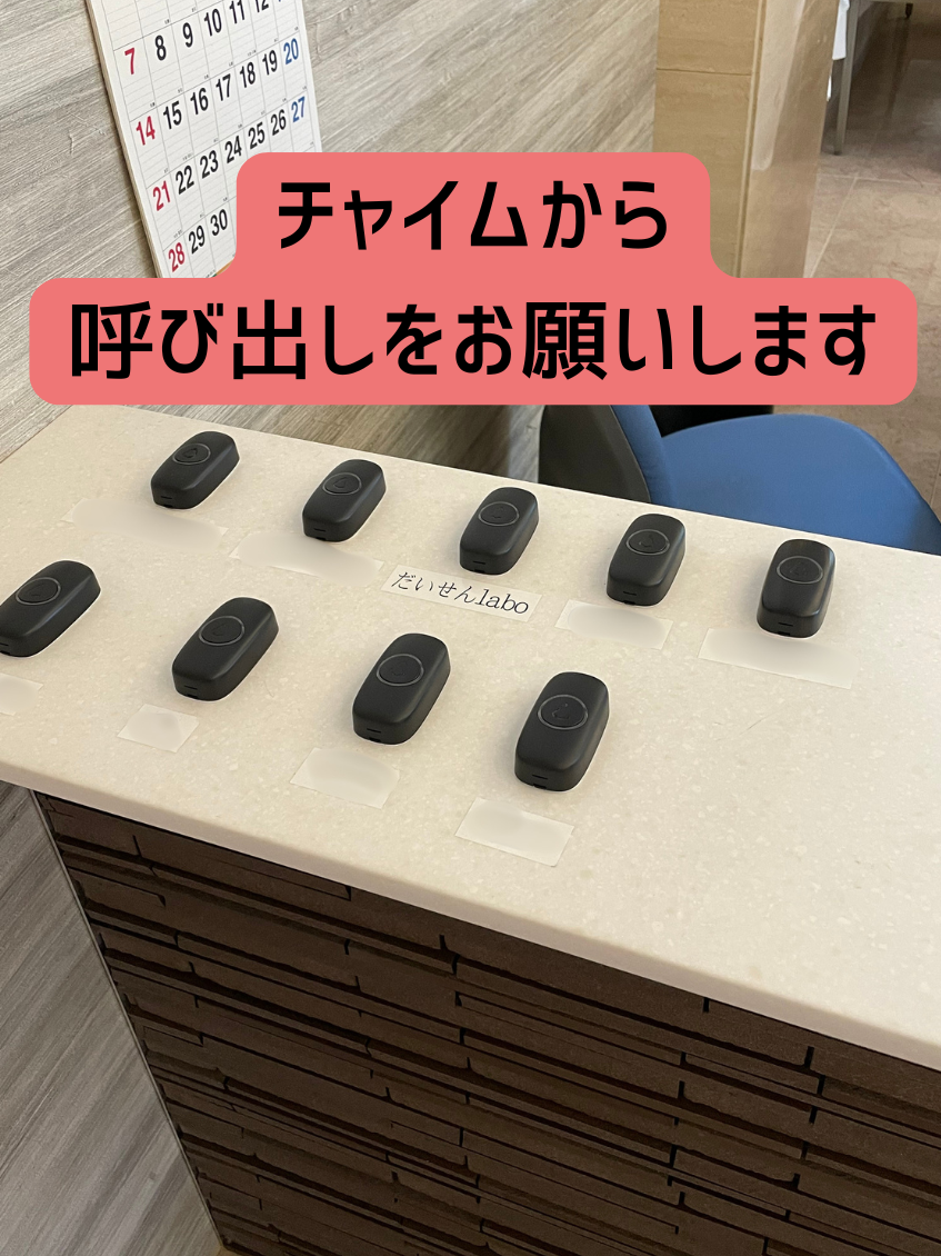 扉付近の置台に置いてあるチャイムの写真