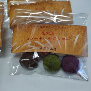 花火玉をイメージしたスノークッキーの写真