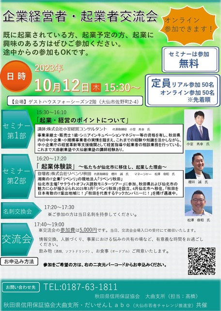チラシ、続けて詳細を記載します
