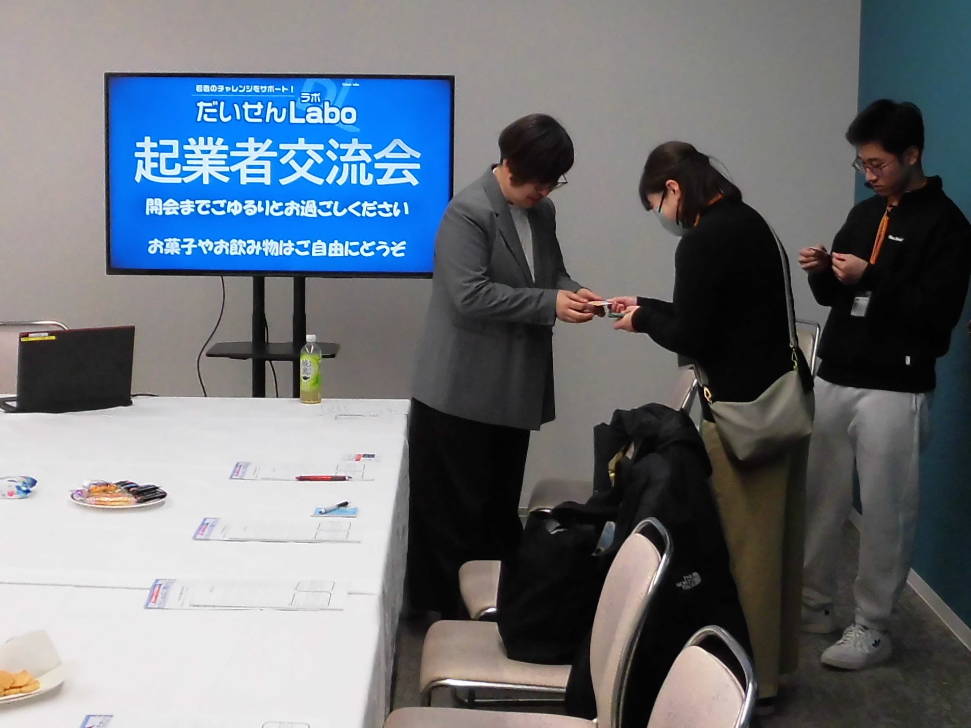 名刺交換の様子