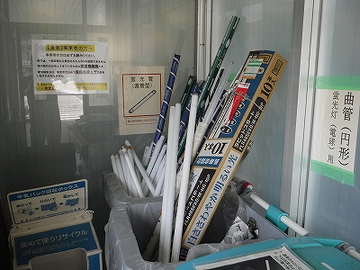 回収ボックスに集められた蛍光管