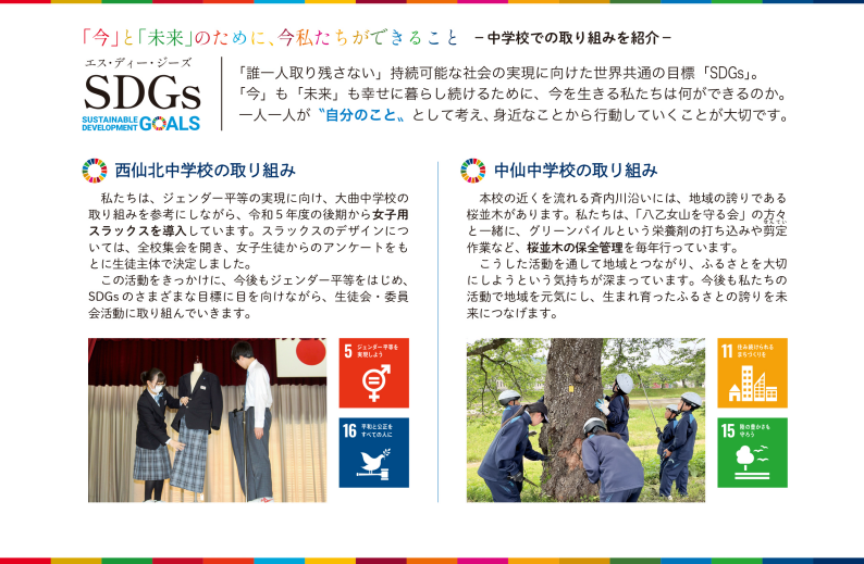 西仙北・中仙