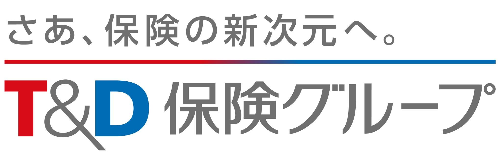 さあ保険の新次元へ、T&Dホールディングスロゴ