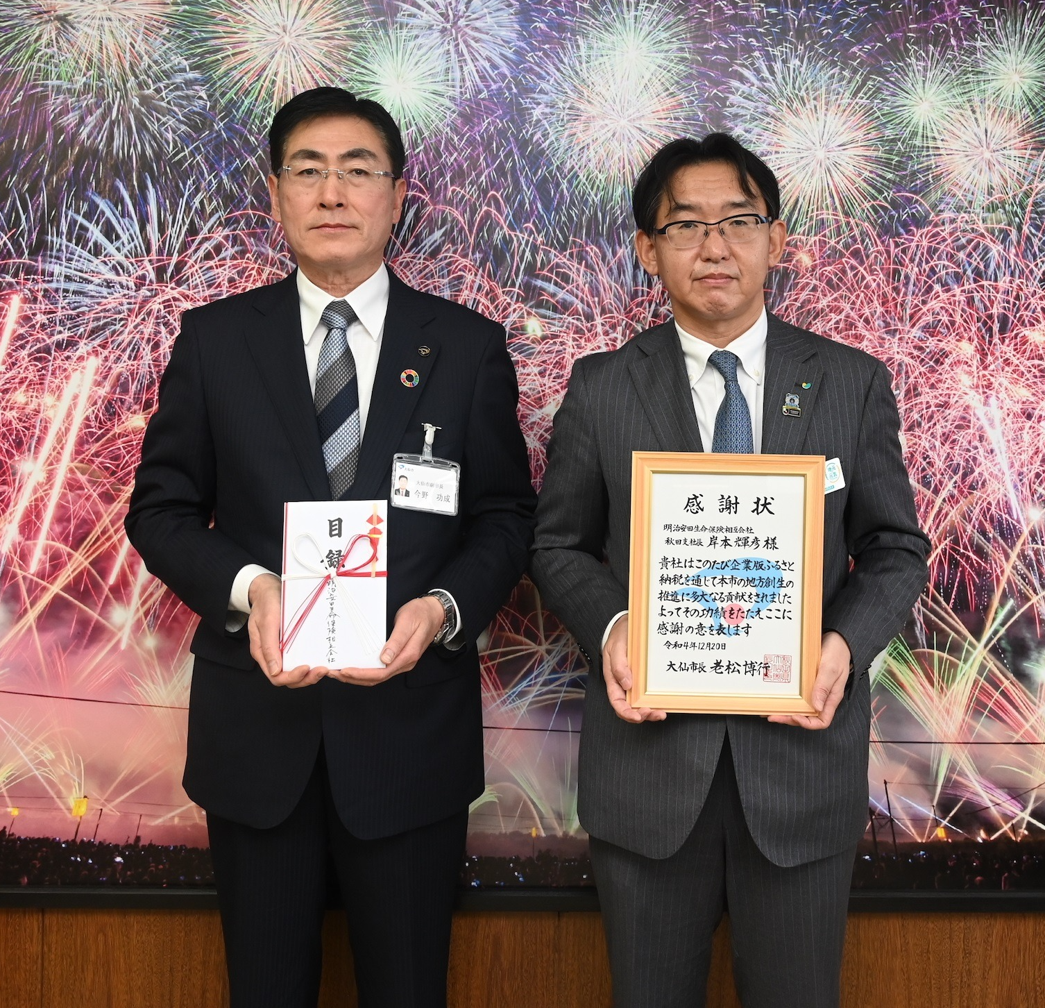 明治安田生命贈呈式