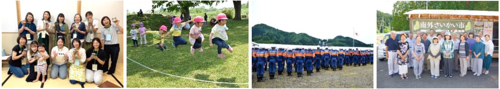 重点戦略1 関連写真