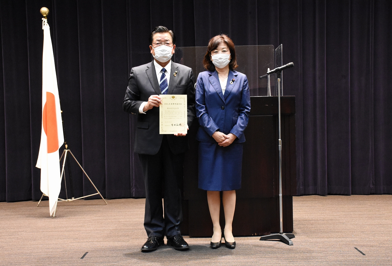 SDGs未来都市選定証授与式