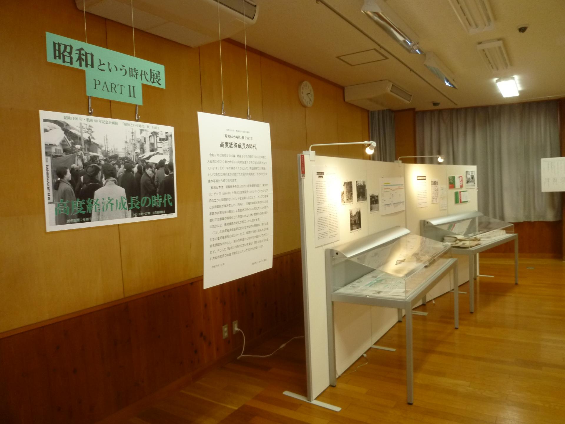 展示の様子
