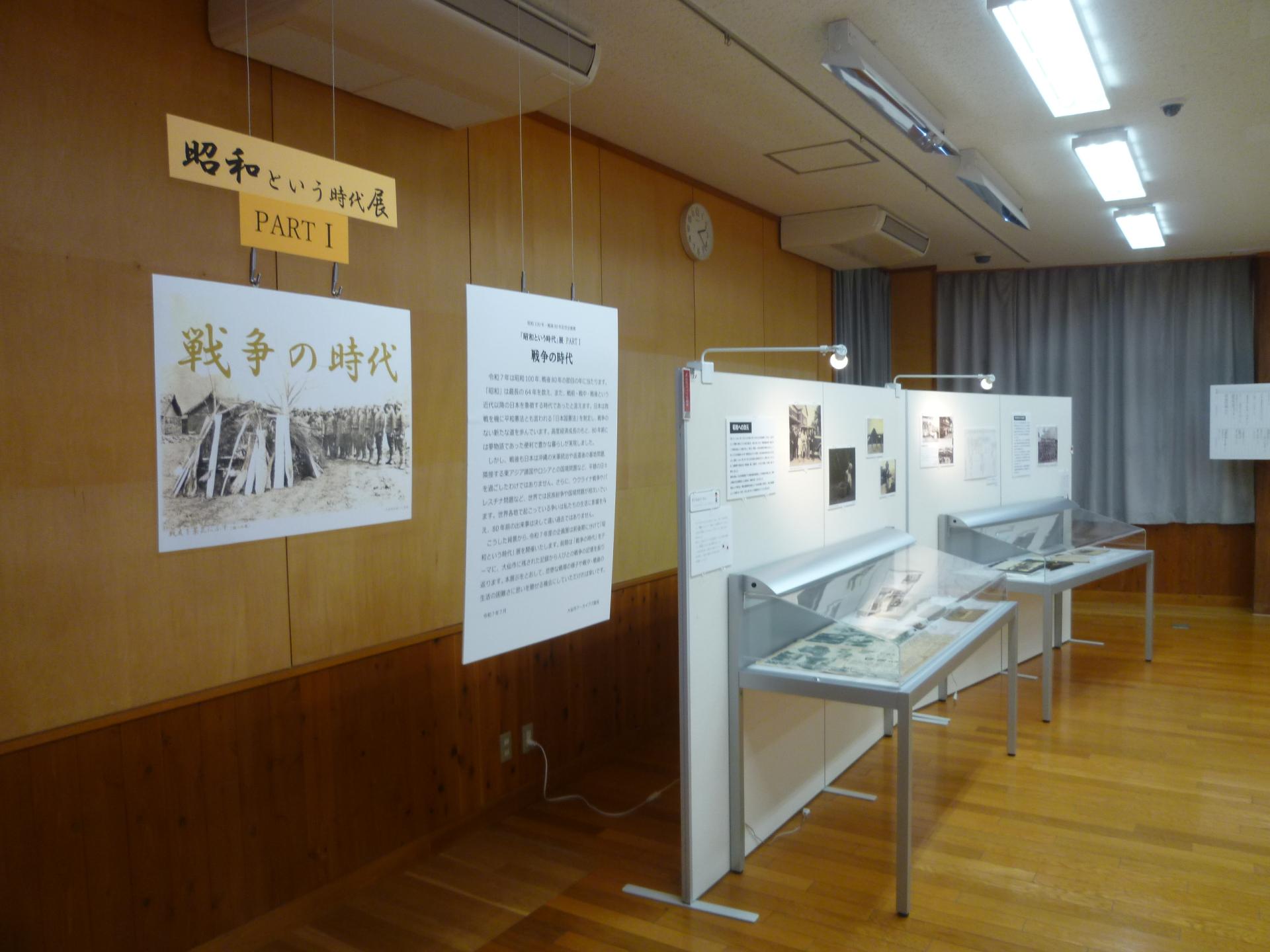 展示室の様子