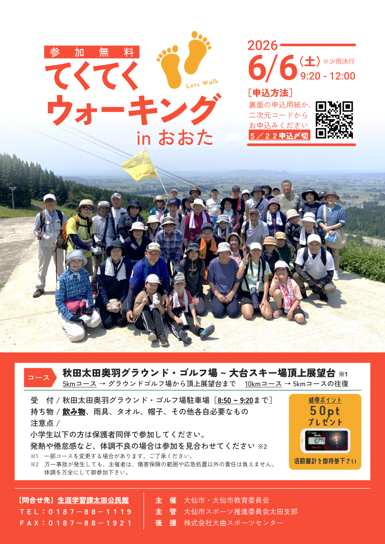 PRチラシ画像、続けて詳細を説明します