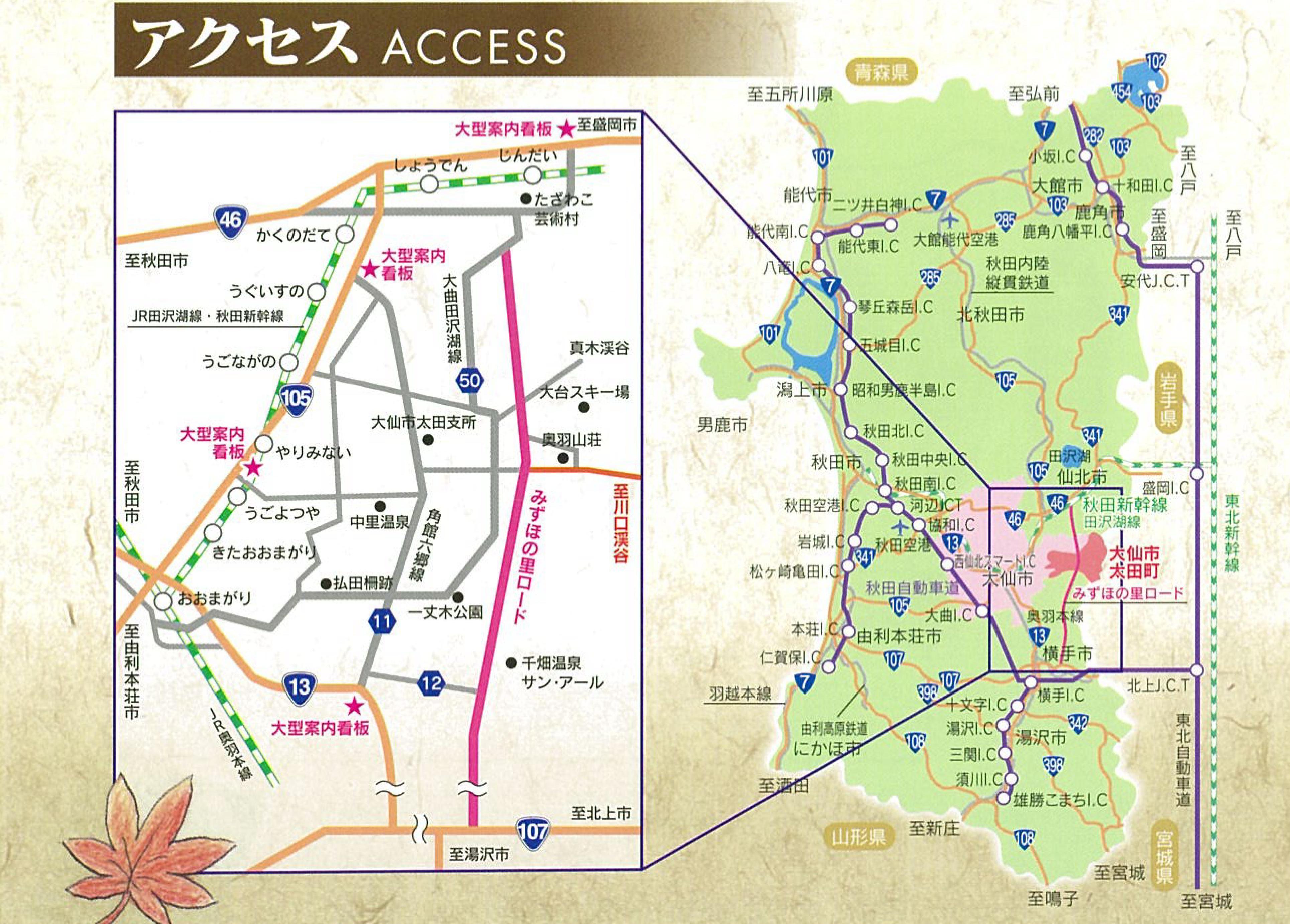 川口渓谷アクセス