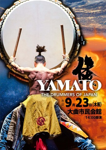 「倭-YAMATO 日本ツアー2021」ポスター