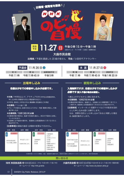 「のど自慢」ポスター