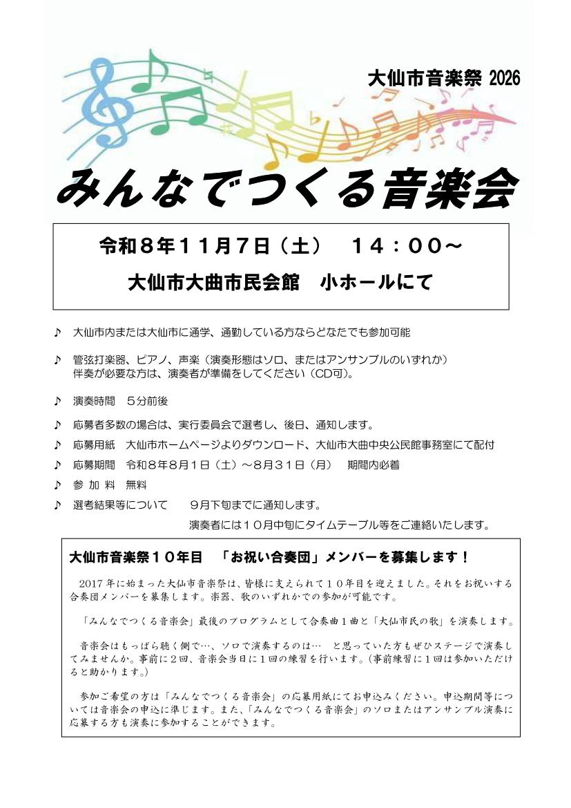 チラシ、続けて詳細を記載します