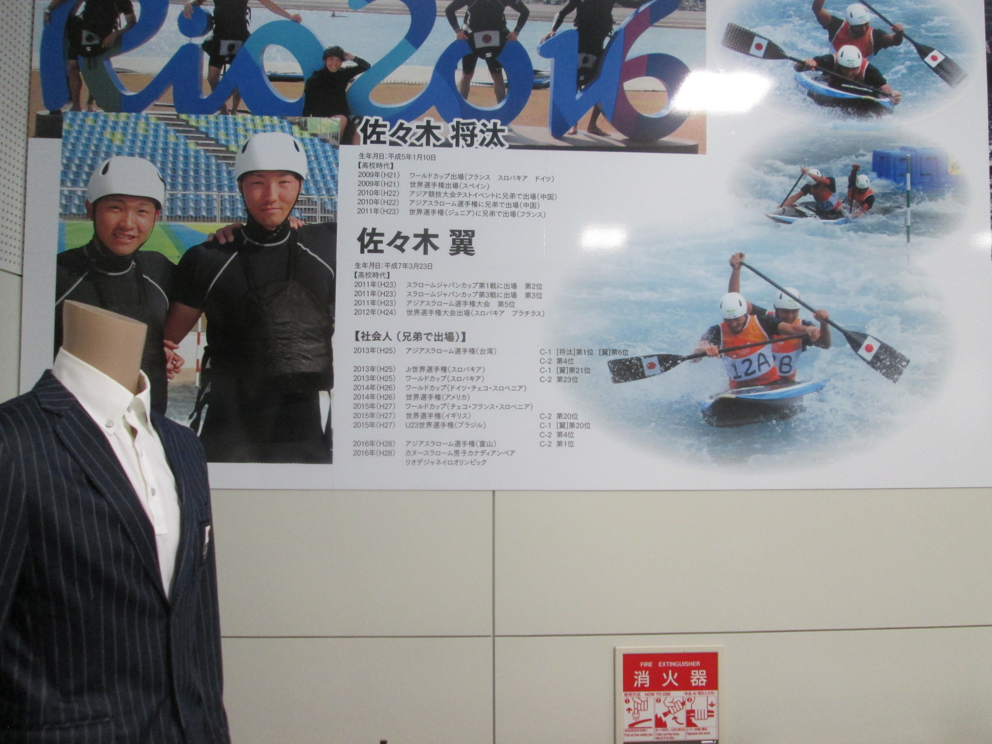 スポーツ功績展示2
