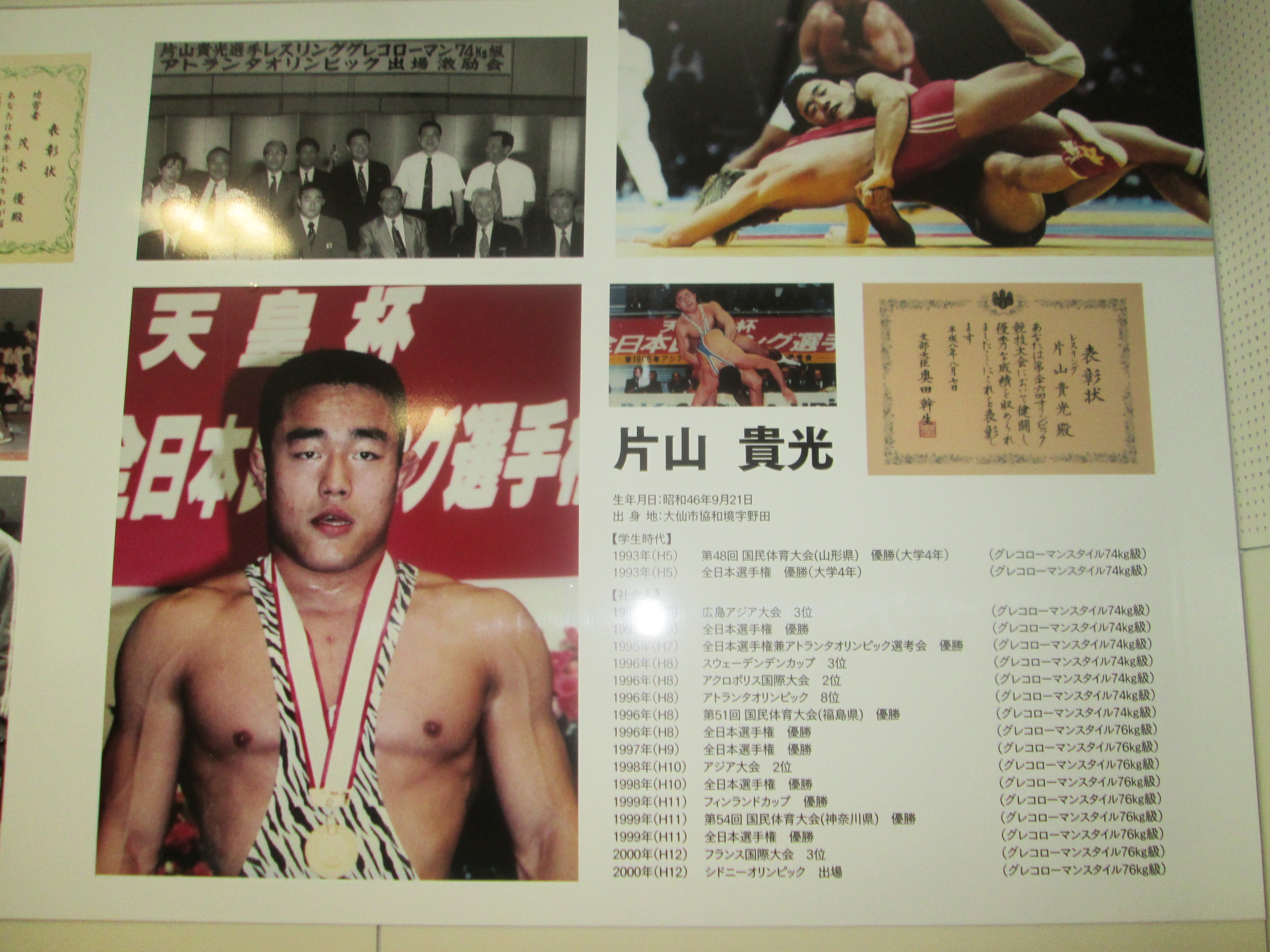 スポーツ功績展示4