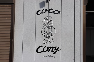 COCO CONYの写真