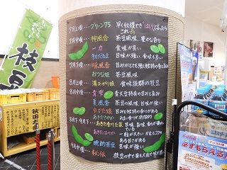 野菜カレンダーの写真