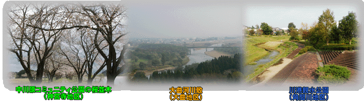 地域の名所2