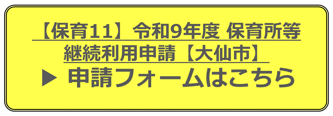 【継続11】バナー