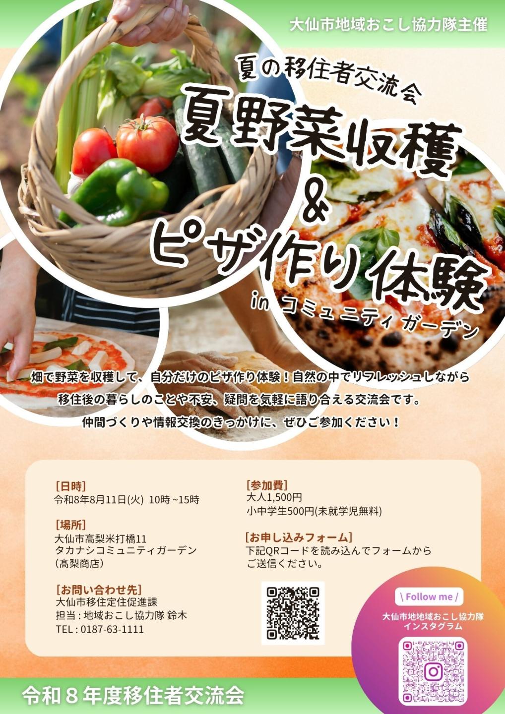 チラシ、続けて詳細を説明します