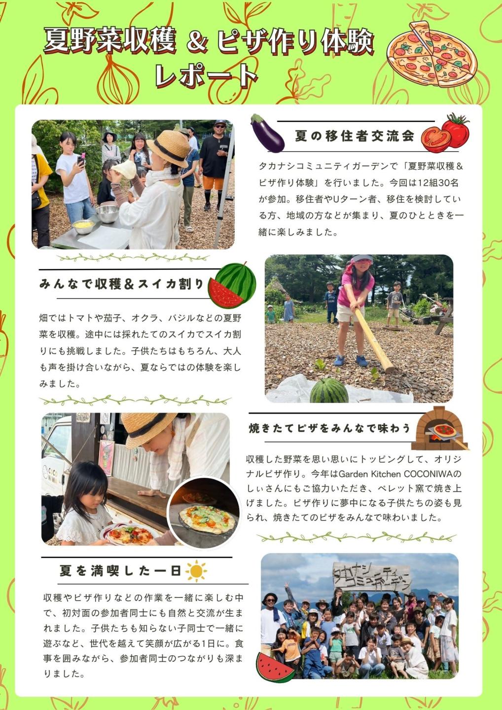 レポート(イベントを振り返って)、続けて詳細を記載します