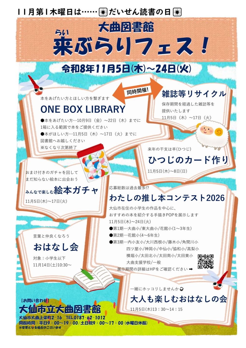 チラシ、続けて詳細を説明します