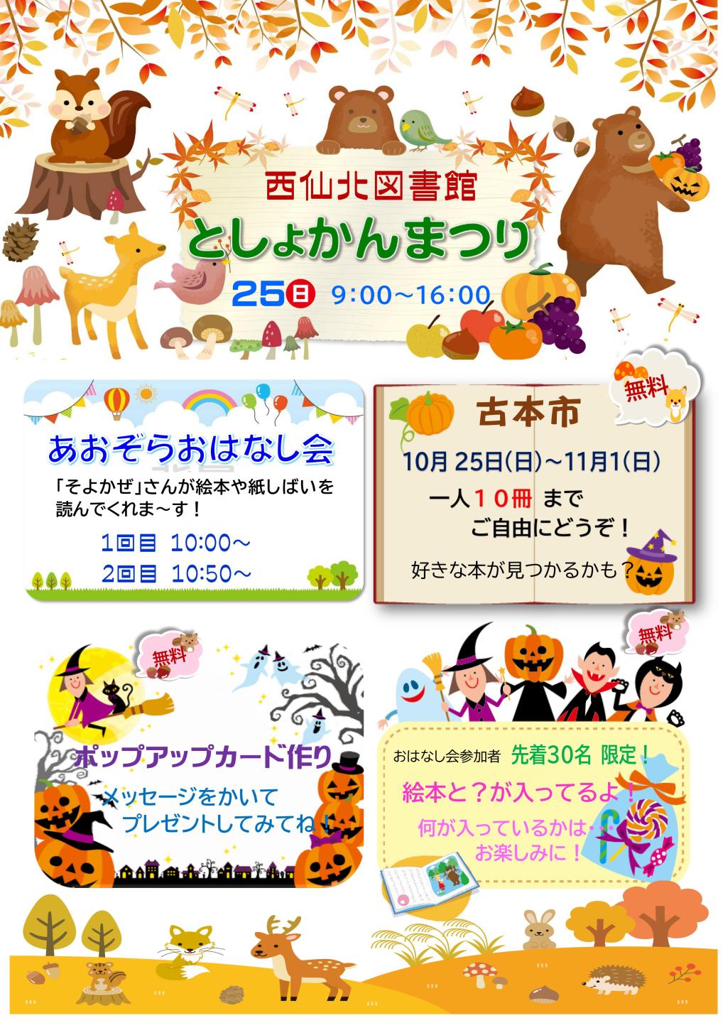 チラシ、続けて詳細を説明します