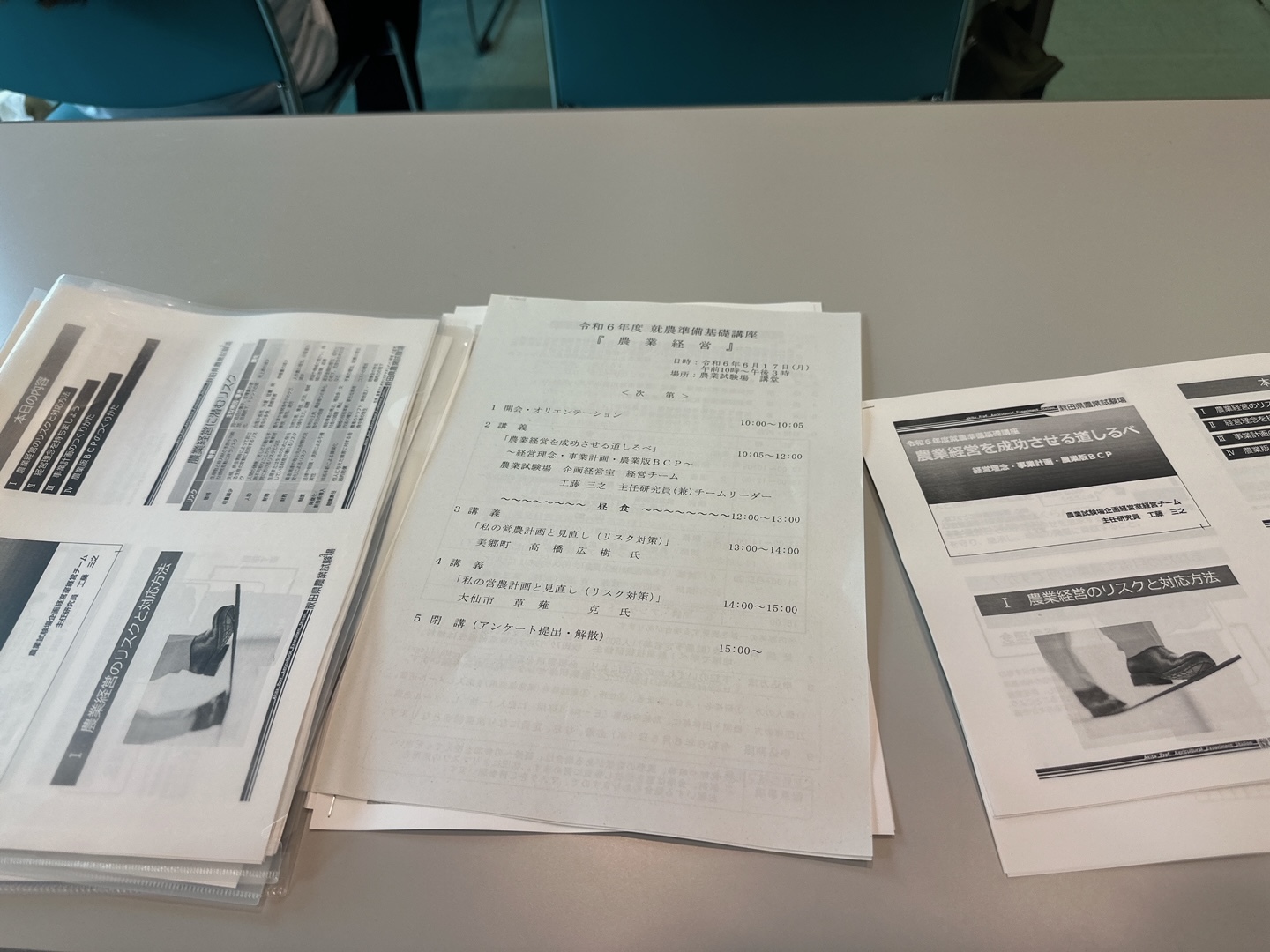 講座の様子
