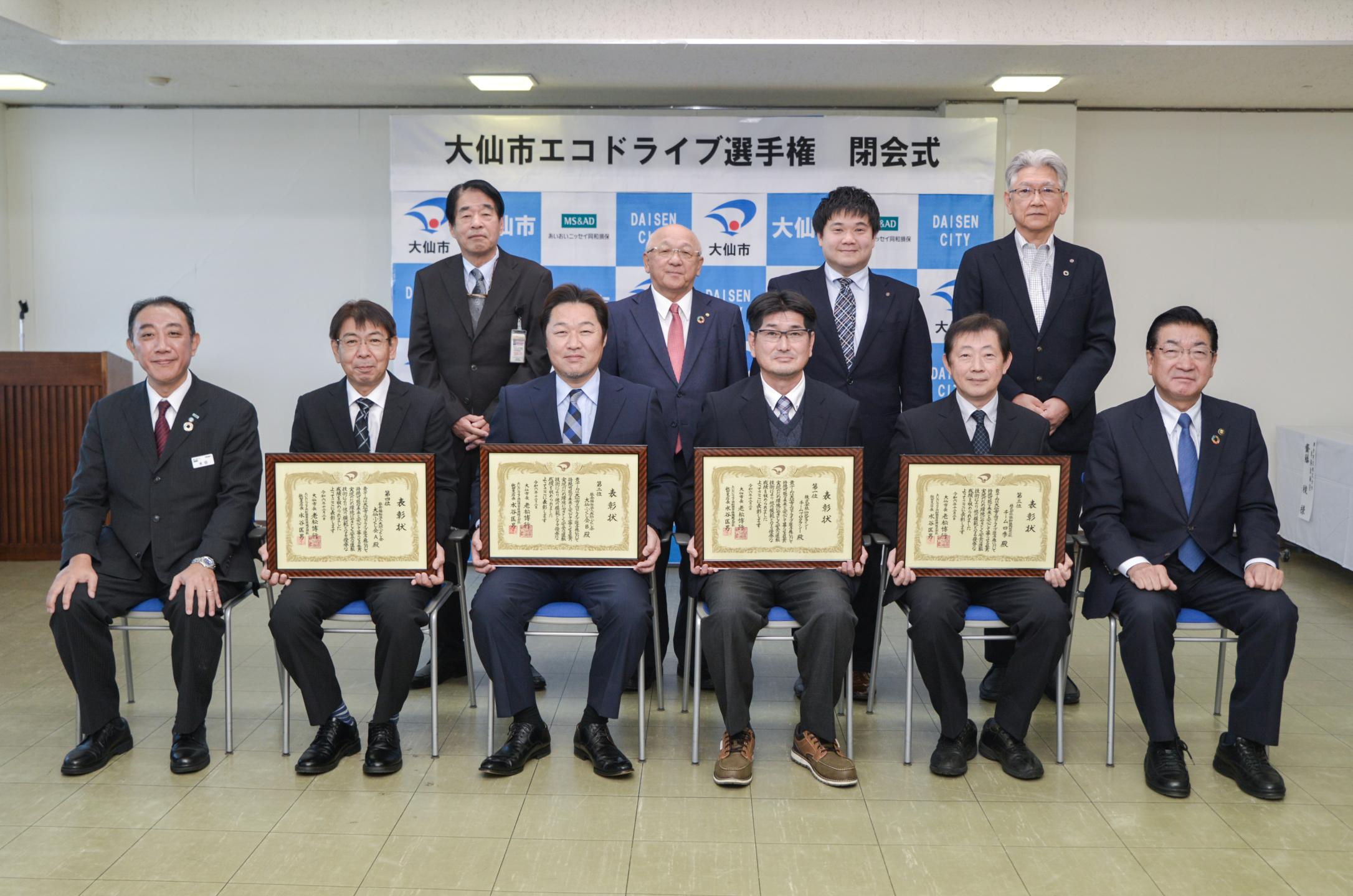 表彰されたチームの集合写真