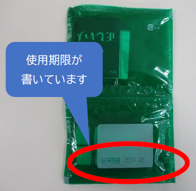 開封前の使用期限確認方法の写真。キット下部に使用期限が書いています。