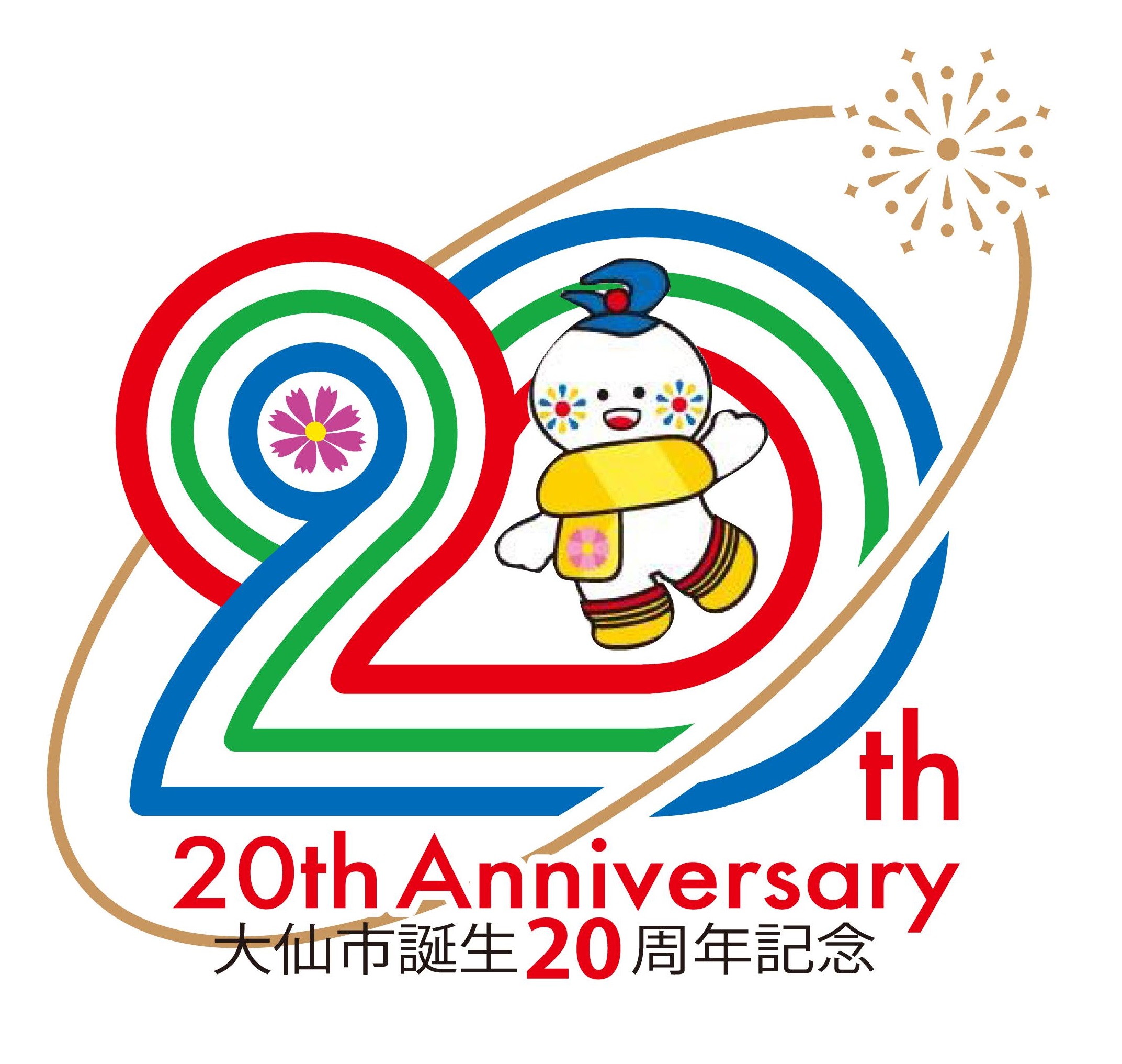 ロゴマークエントリーナンバー3