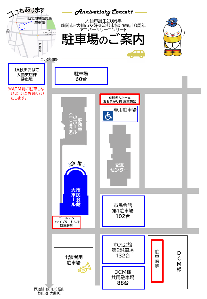 駐車場案内図