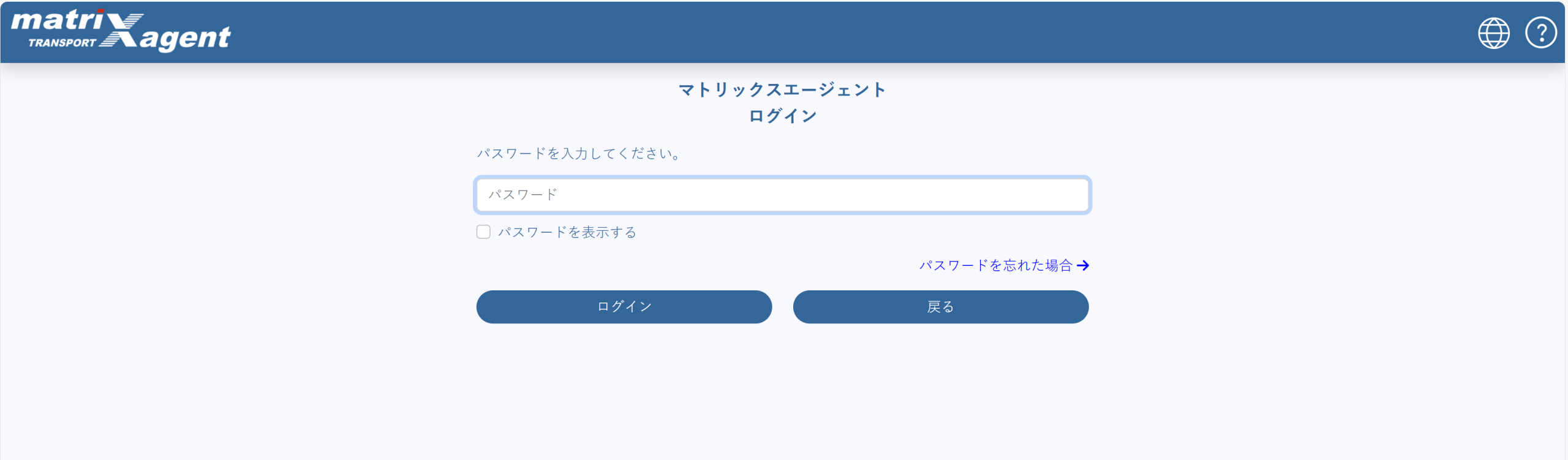 ログインメールアドレス入力画面のイメージ図