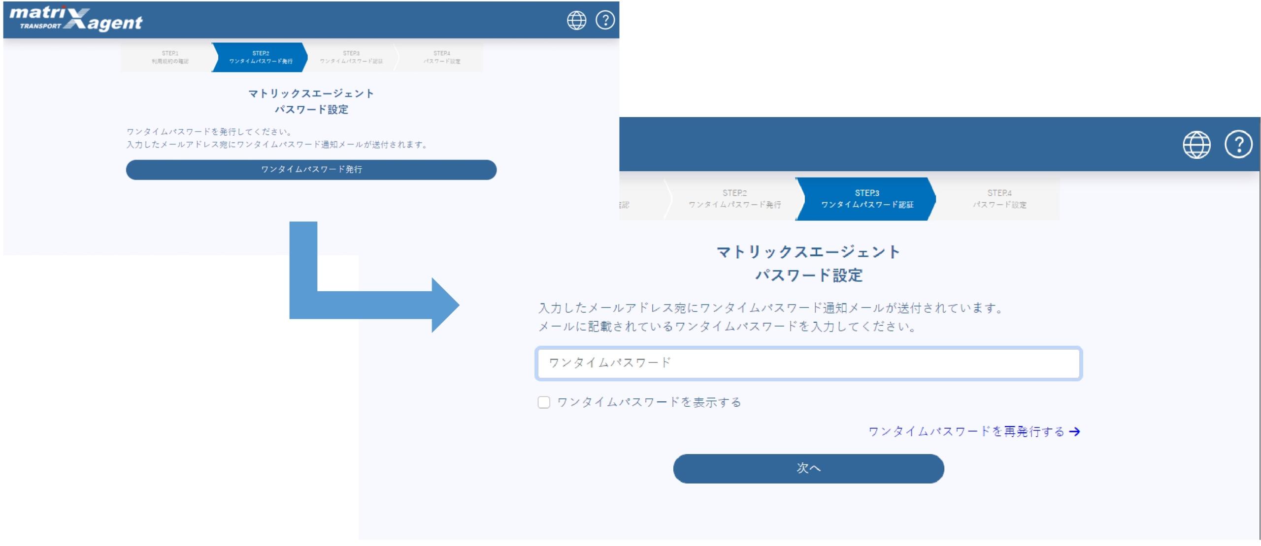 パスワード入力画面のイメージ図