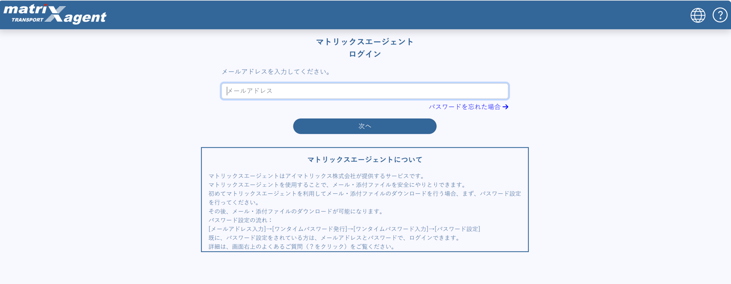 ログイン画面