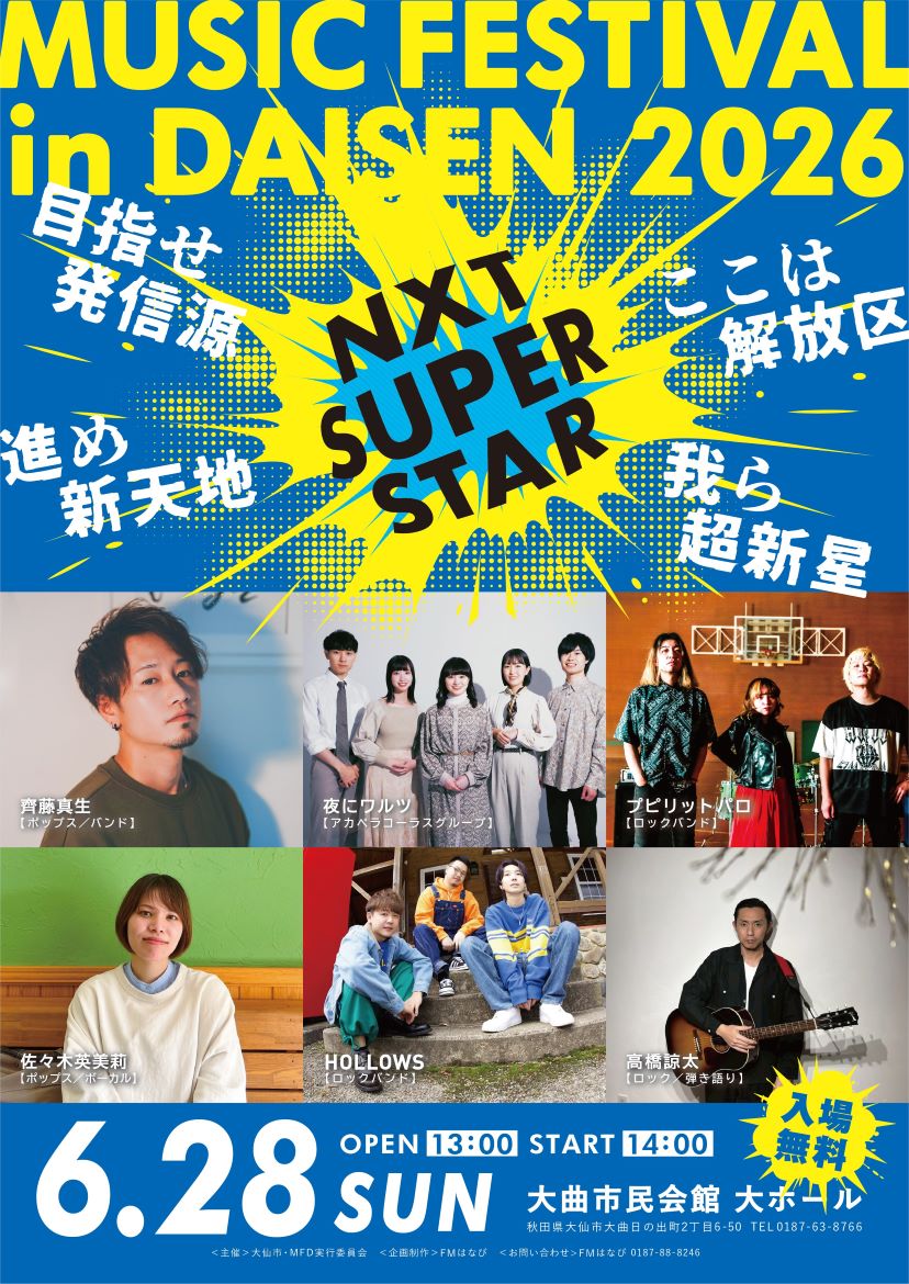 ポスター、続けて詳細を記載します