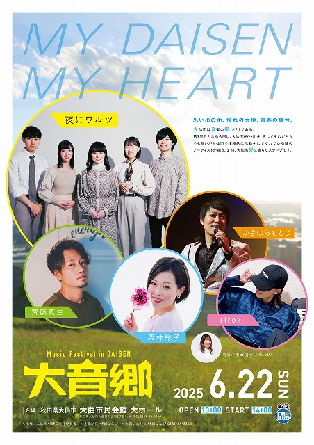 ポスター、続けて詳細を記載します